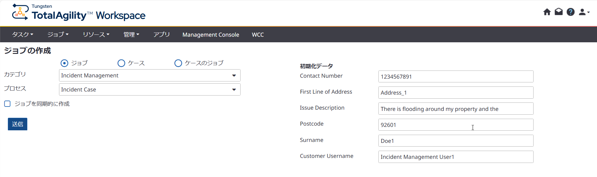 ジョブの作成 ページ