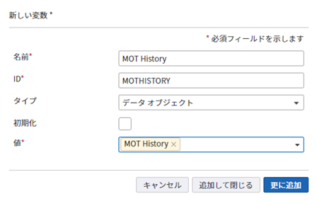 Mot Tutorial 変数の作成