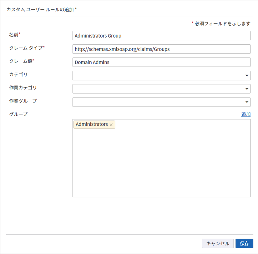 「Administrators (管理者)」ワーカー グループへのカスタム ルールの追加 「Administrators (管理者)」ワーカー グループへのカスタム ルールの追加