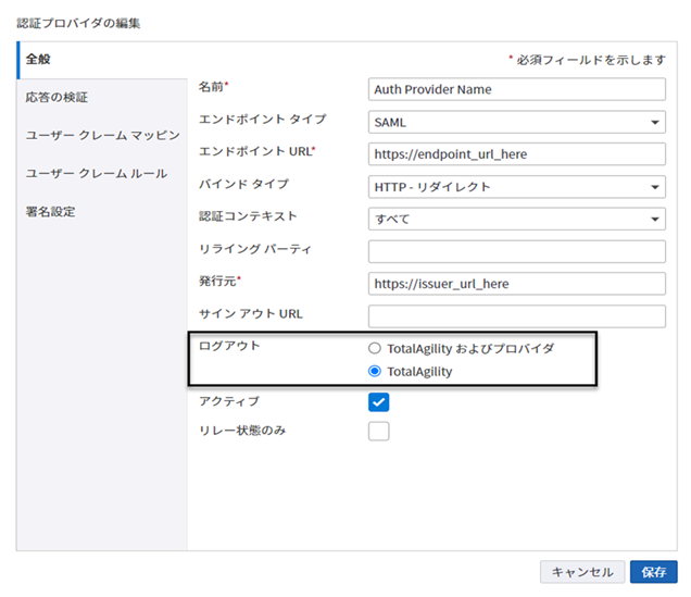 Designer からログオフ Designer からログオフ
