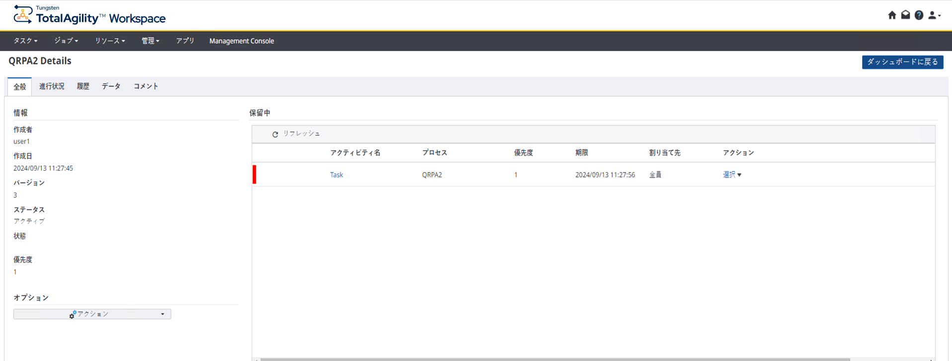 アクティブ アクティブ