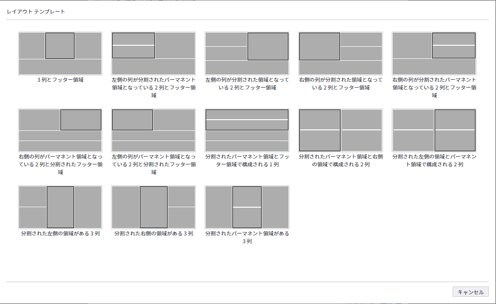 レイアウト テンプレート