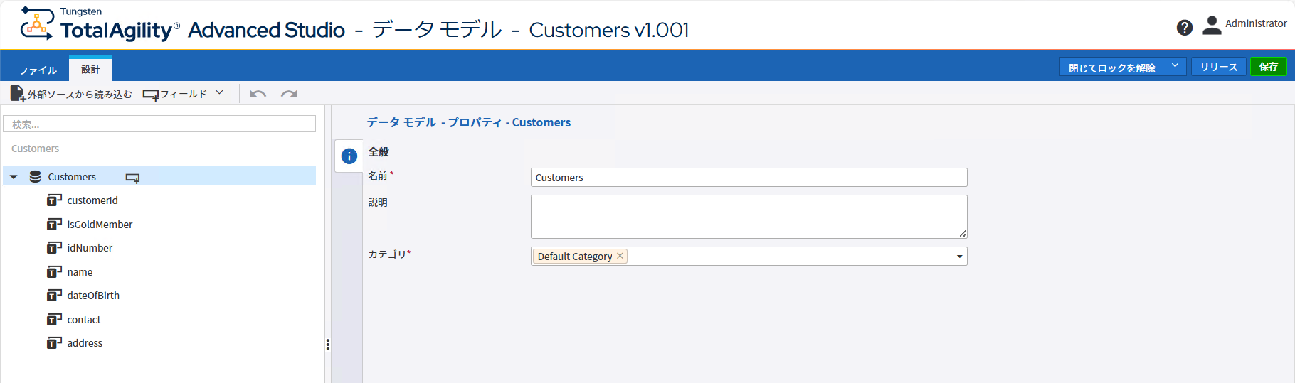 新しいデータ モデルの [設計] タブ