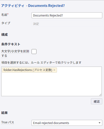 ドキュメント変換での例外処理 ドキュメント変換での例外処理