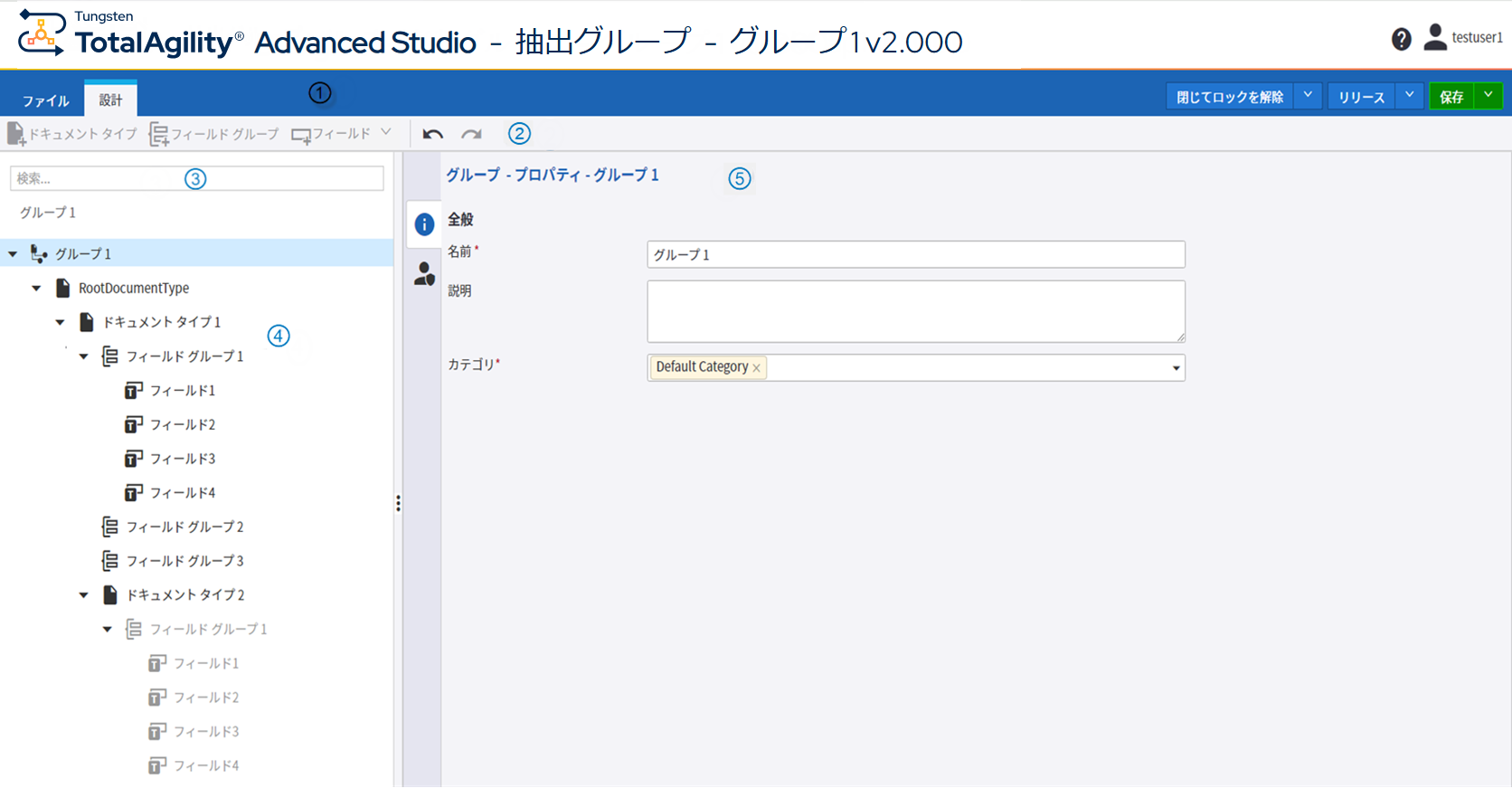 [デザイナー] タブ - 抽出グループ