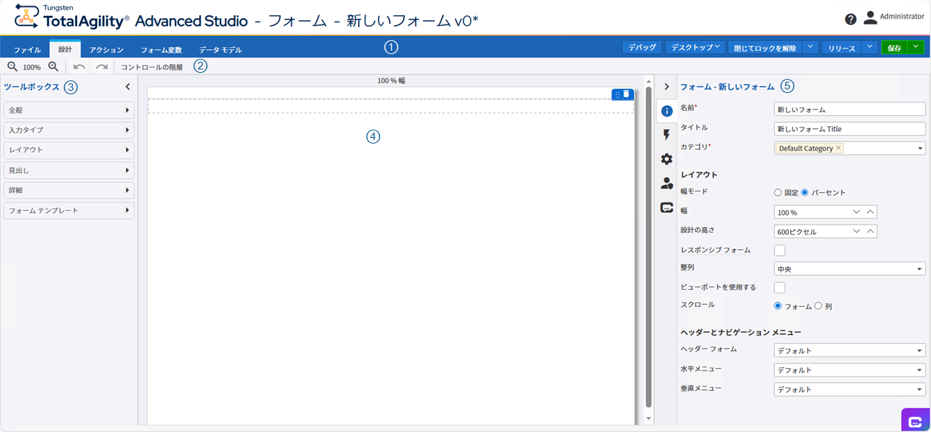 フォーム Designer のインターフェイス