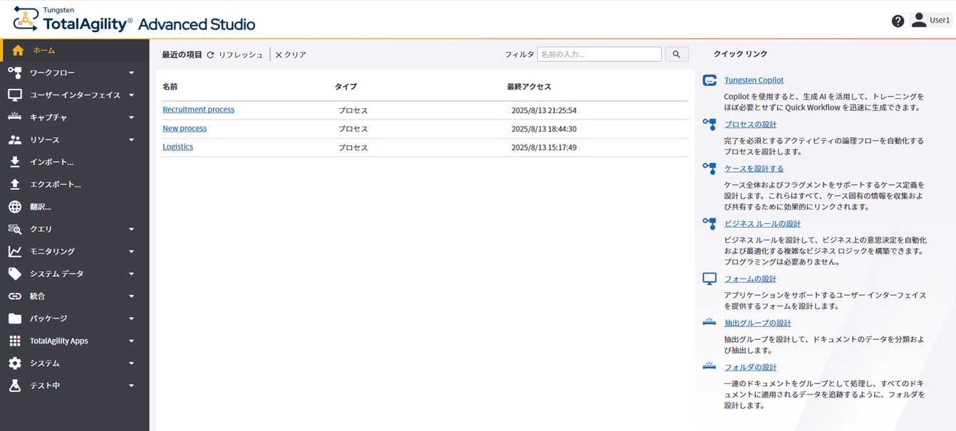 最近の項目 最近の項目
