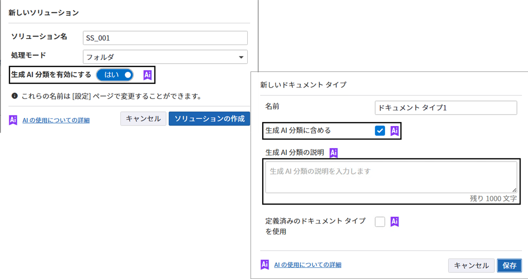 [生成 AI 分類を有効にする]