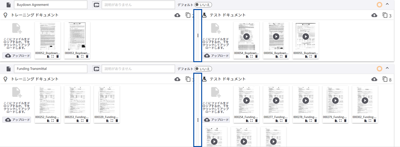 トレーニング ドキュメントとテスト ドキュメントの間のスプリッター トレーニング ドキュメントとテスト ドキュメントの間のスプリッター