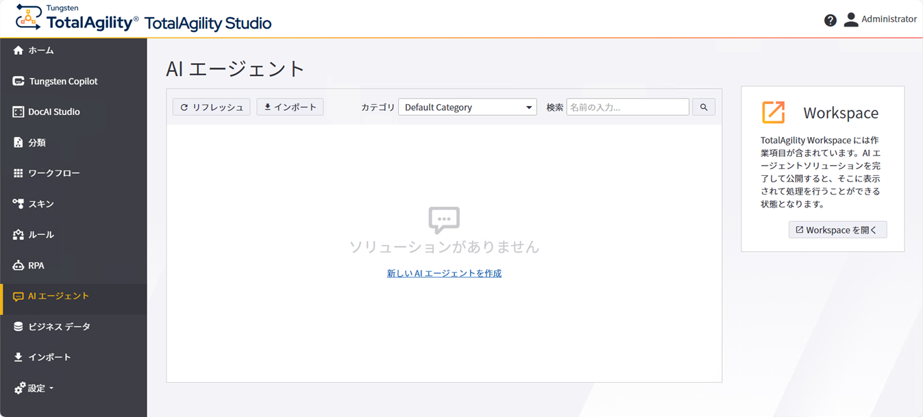 Quick Workflow ホーム ページ