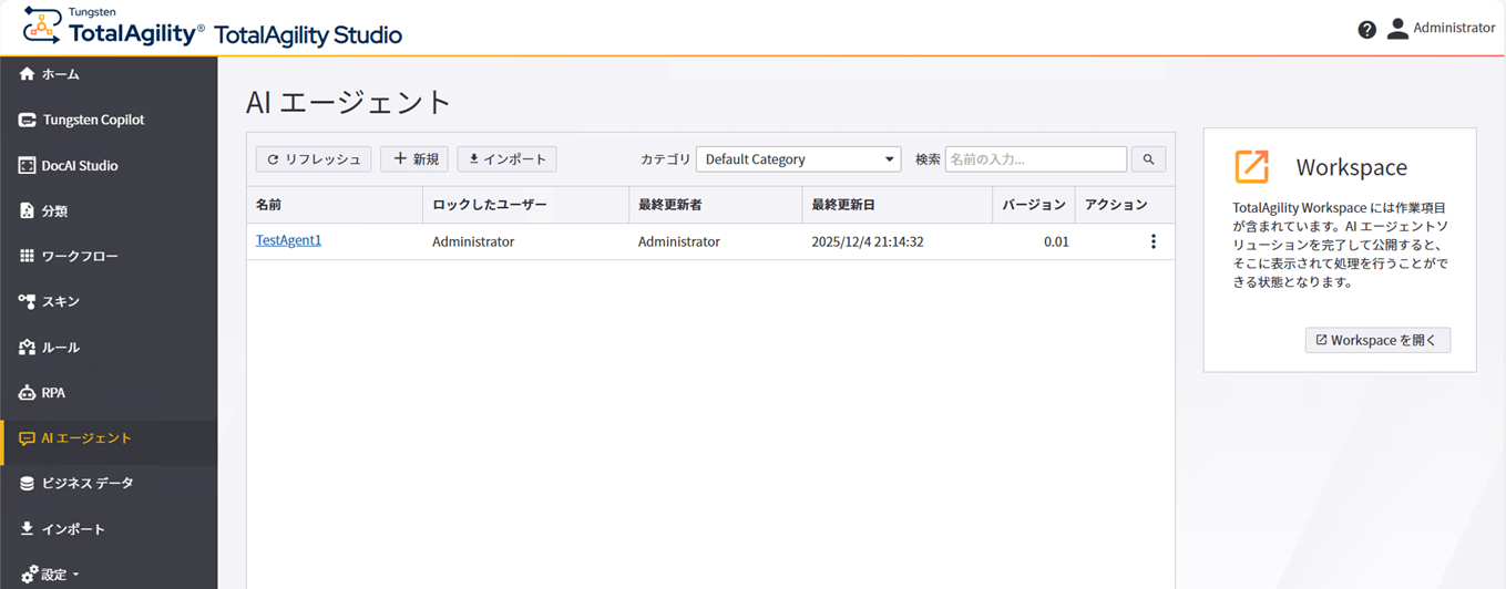 既存のデータが含まれている Quick Workflow ホーム ページ