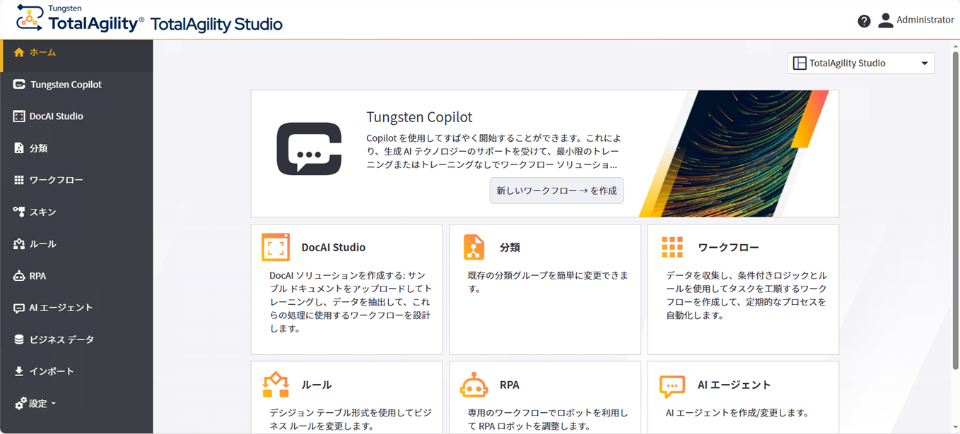 TotalAgility Quick Workflow