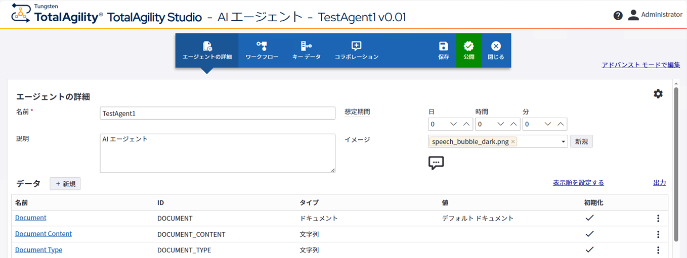 Quick Workflow デザイナー