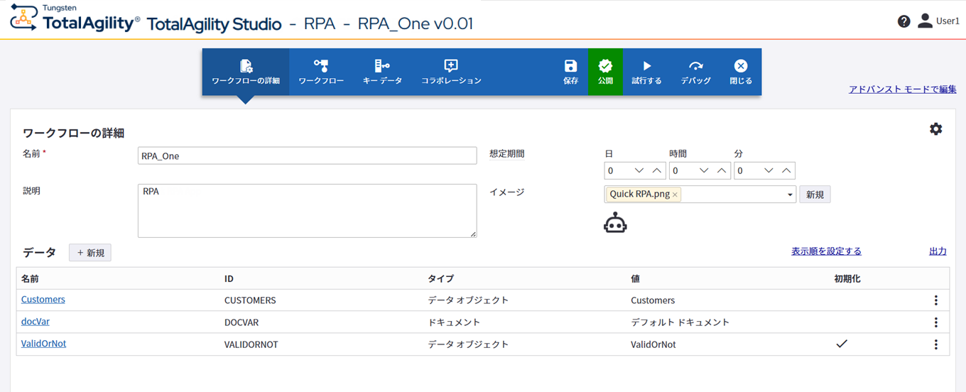 Quick Workflow デザイナー