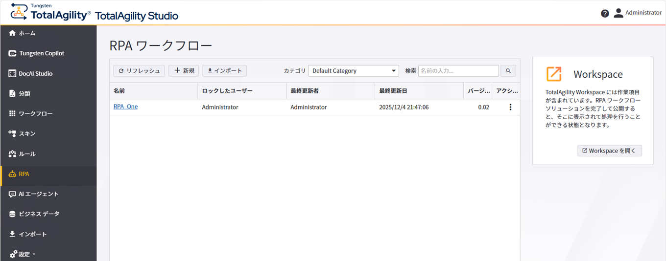 既存のデータが含まれている Quick Workflow ホーム ページ