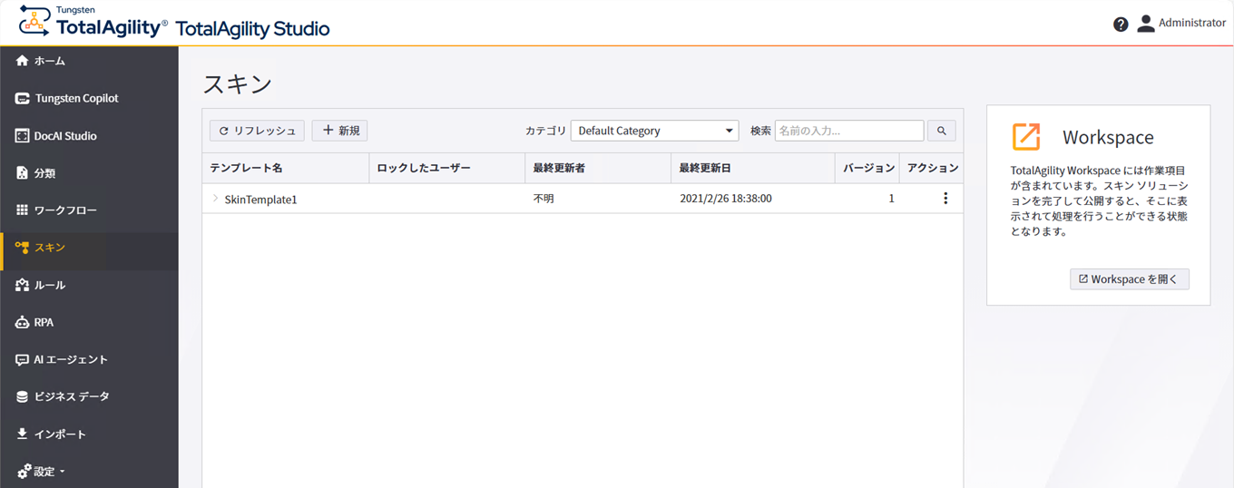 Quick Skins: リスト ページ Quick Skins: リスト ページ