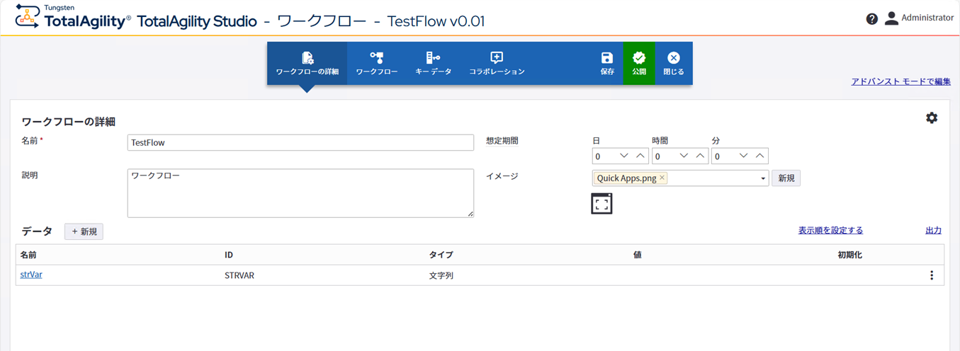 Quick Workflow デザイナー