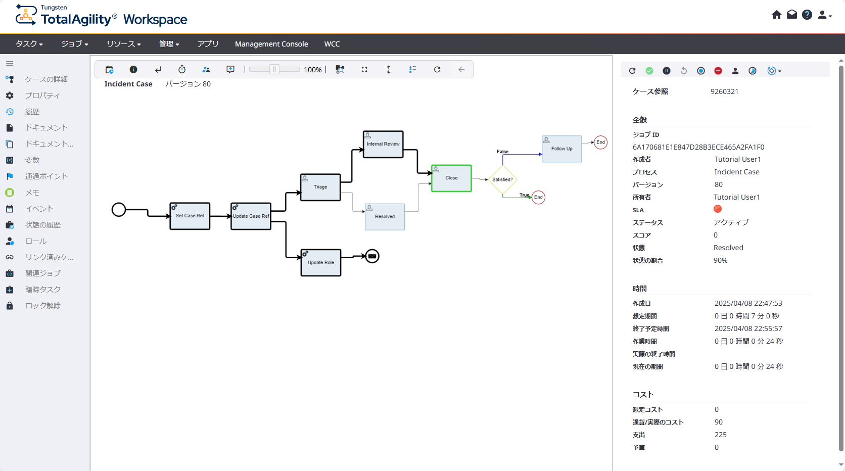 アクティブ アクティブ