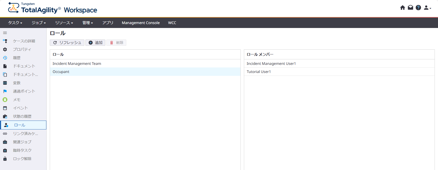 ロール タブ ロール タブ
