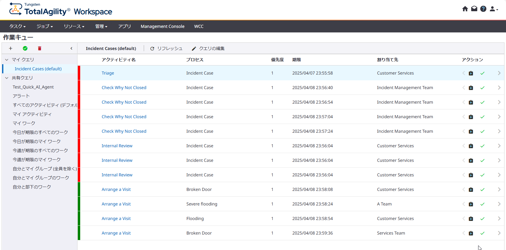 アクティブ アクティブ