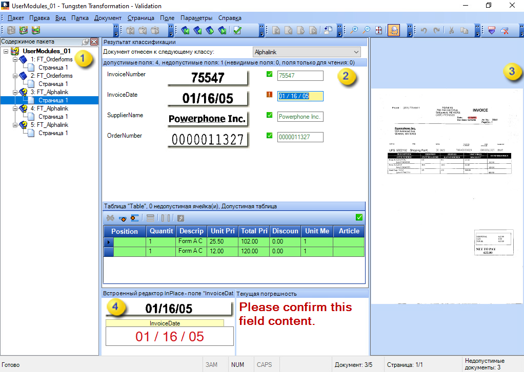 Изображение, на котором показан интерфейс модуля.Tungsten Transformation -Validation