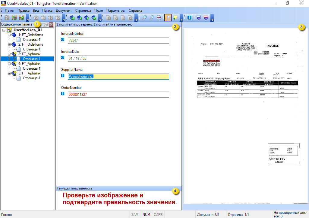 Изображение, на котором показан интерфейс Tungsten Transformation - Verification.