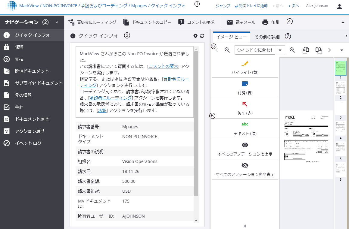 クイック スタート ビューア ウィンドウ ツールバー