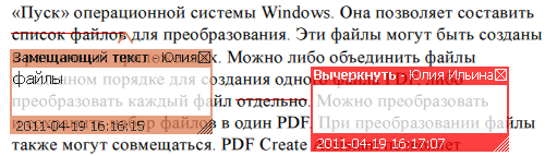изображение с фрагментом текста, новым текстом и замененным текстом