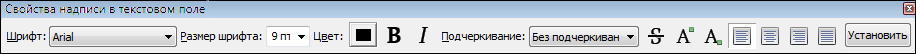 панель инструментов со свойствами текстового поля