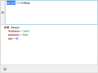 選択された部分のあるエクスプレッション